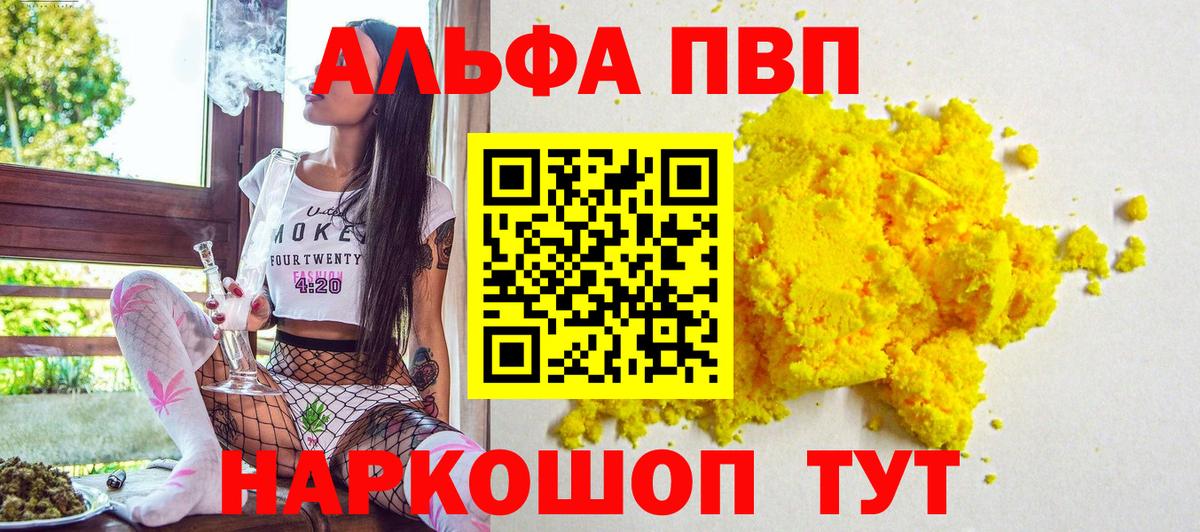 А ПВП Соль  Альфа ПВП кристаллы  Вход с VPN  Карпинск  Alpha PVP Crystall 