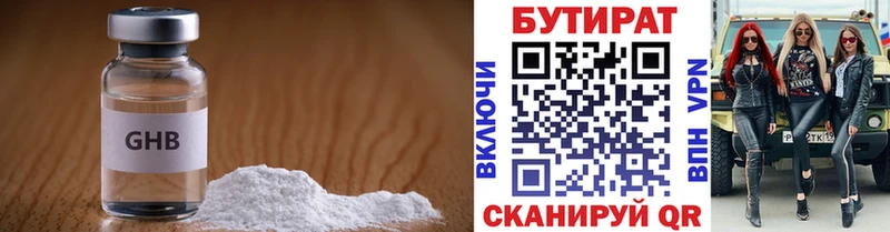 БУТИРАТ GHB  Карпинск 