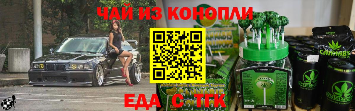 Карпинск  Еда ТГК марихуана  Вход с VPN 