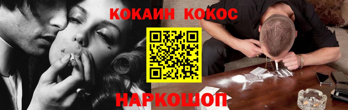 Cocaine Fish Scale  COCAIN 97%  Вход с VPN  Карпинск 
