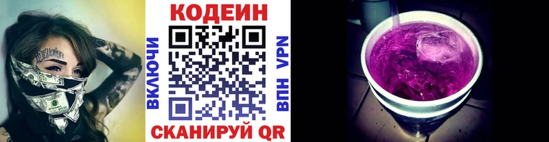 даркнет сайт  blacksprut ССЫЛКА  Codein напиток Lean (лин)  это состав  Карпинск 