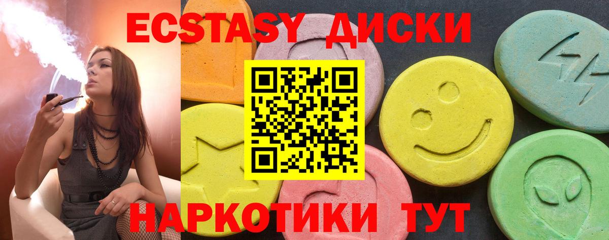 Ecstasy mix Карпинск