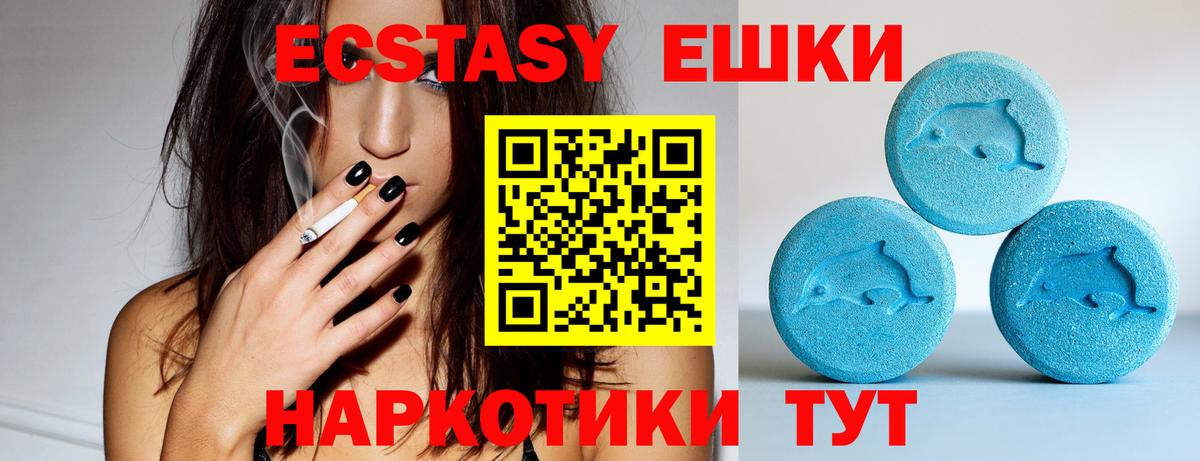 Ecstasy 250 мг  Карпинск  ЭКСТАЗИ  ЭКСТАЗИ TESLA 