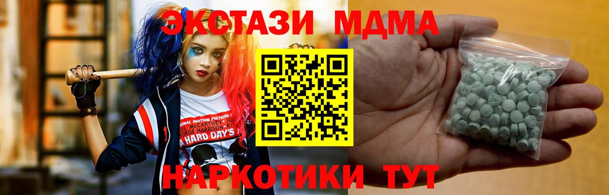 Экстази 280 MDMA  даркнет сайт  Карпинск  Ecstasy  ЭКСТАЗИ ешки  Вход с VPN 