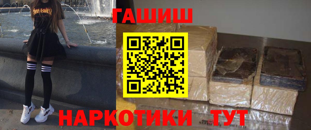 ГАШИШ хэш Карпинск