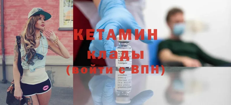 Кетамин ketamine  Карпинск 