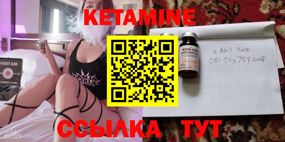 Кетамин ketamine Карпинск