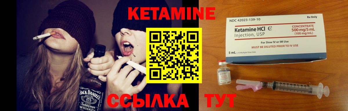 Кетамин ketamine  Карпинск 