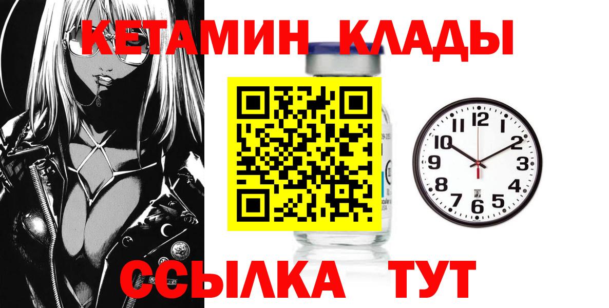 Кетамин VHQ  Вход с VPN  Кетамин VHQ  Карпинск 