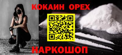 кокаин премиум Будённовск