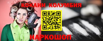 кокаин премиум Будённовск