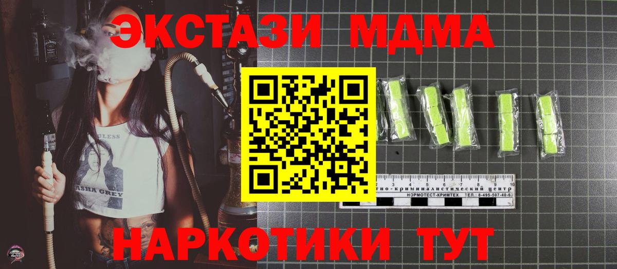 MDMA crystal Карпинск