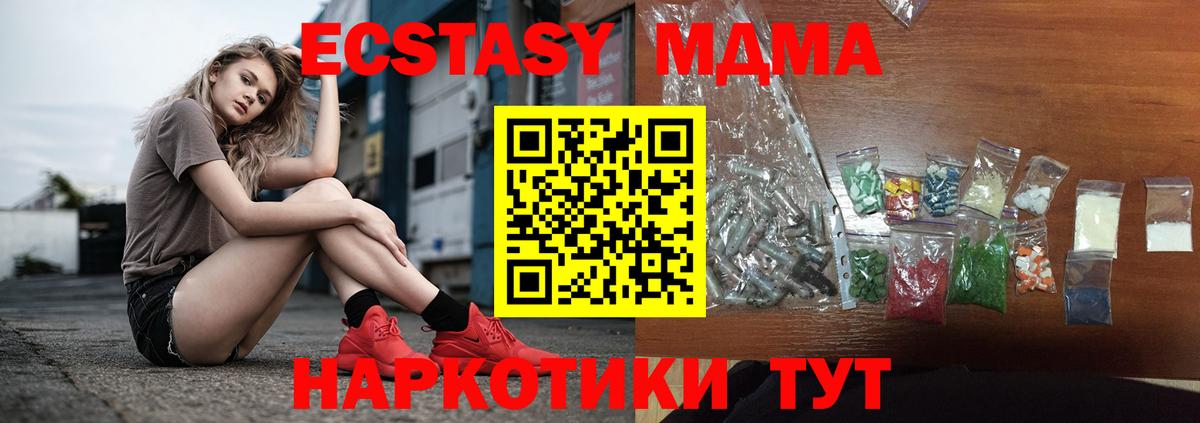 Карпинск  MDMA VHQ  Вход с VPN  МДМА crystal 