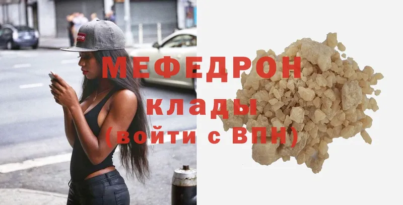 МЯУ-МЯУ mephedrone  где продают наркотики  Карпинск 