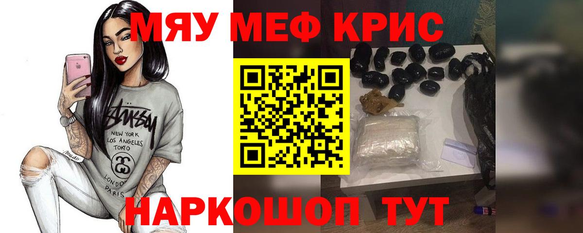 Мефедрон 4 MMC  Меф  Карпинск  МЕФ  Меф мяу мяу 