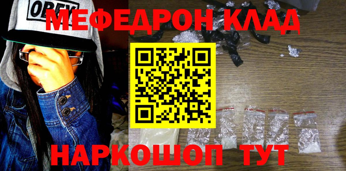 Меф мяу мяу  Карпинск