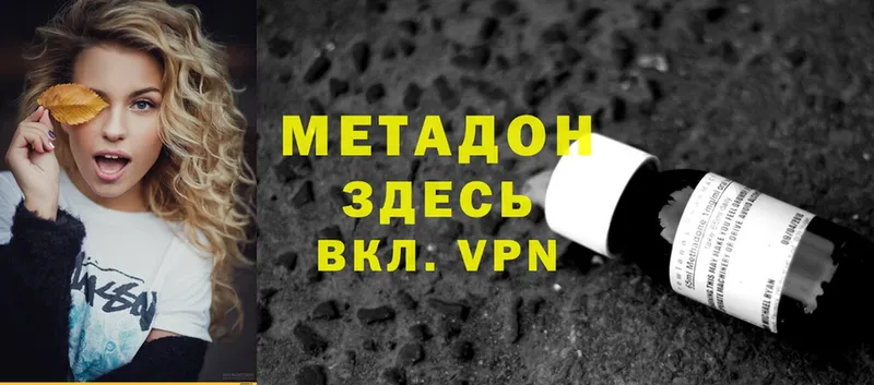 Метадон VHQ  как найти наркотики  Карпинск 