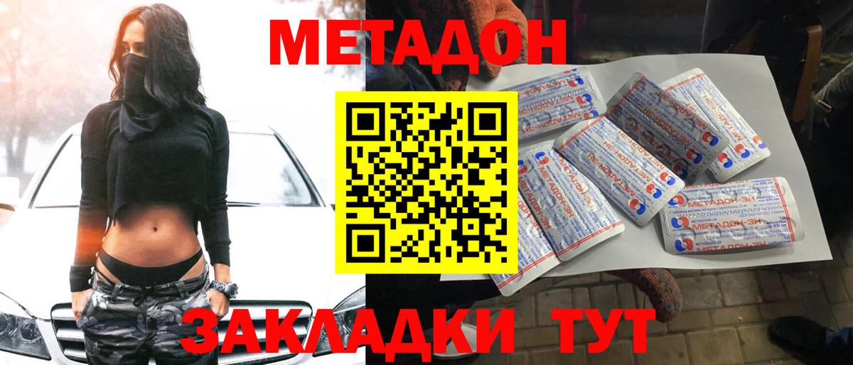 shop телеграм  Карпинск  Метадон VHQ  Метадон methadone 