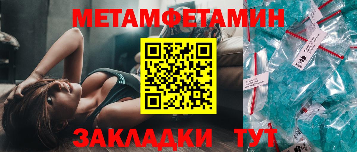 МЕТАМФЕТАМИН кристалл Карпинск
