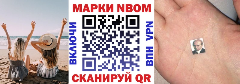 Марки 25I-NBOMe 1500мкг  Карпинск 