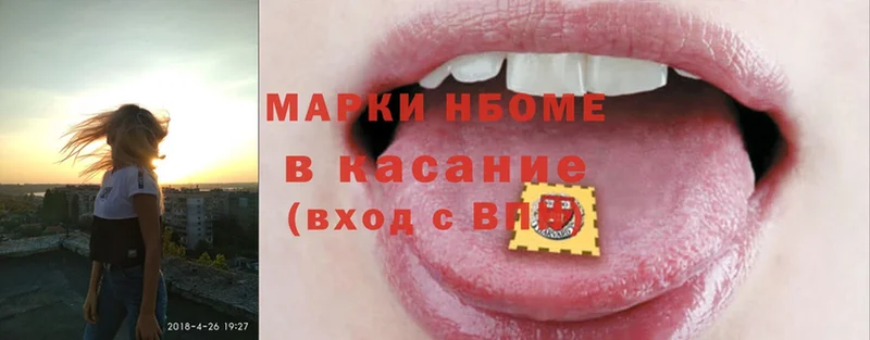 Марки NBOMe 1,8мг  купить наркоту  Карпинск 