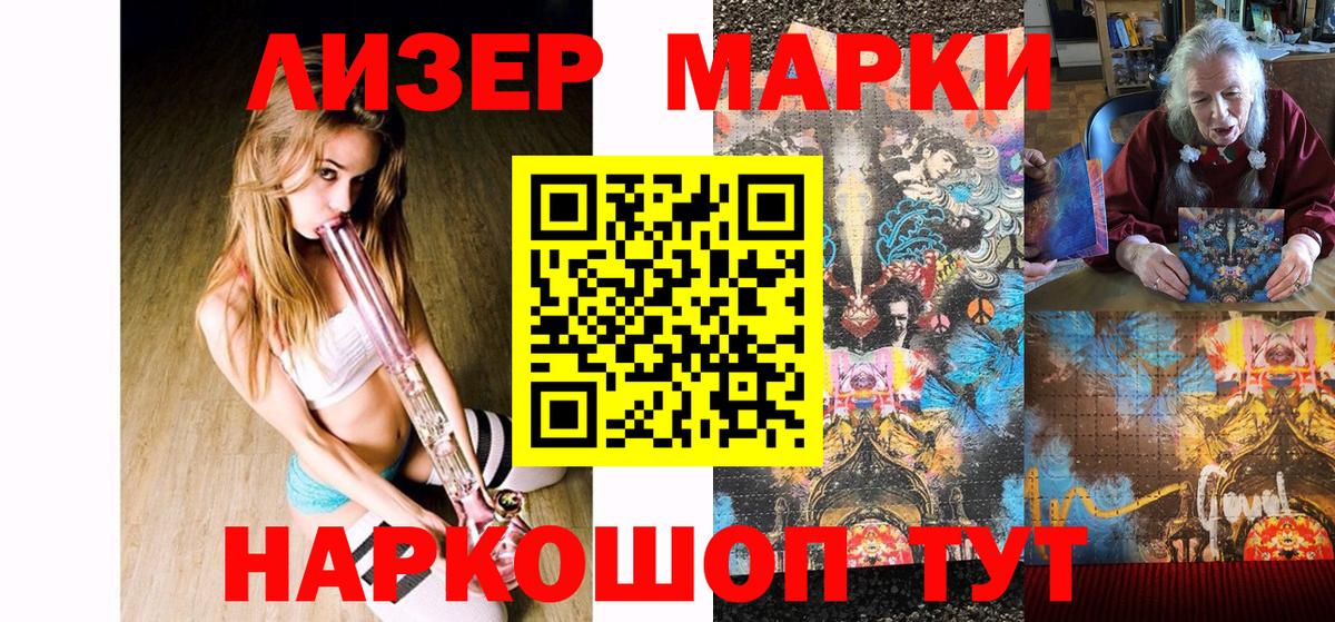 Наркотические марки 1500мкг Карпинск