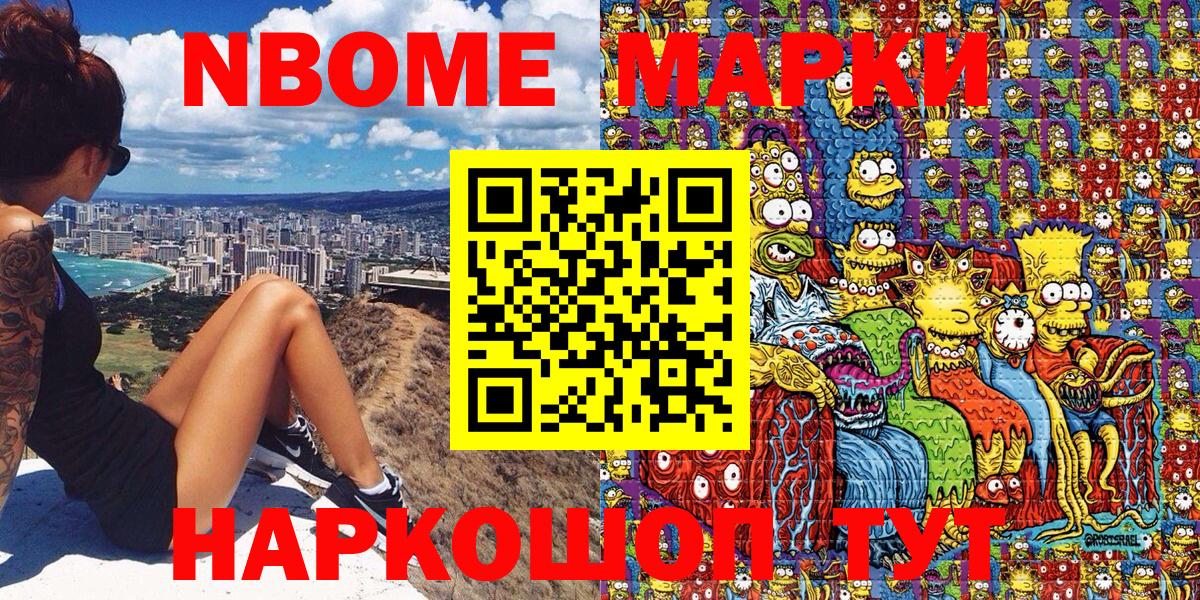 Марки NBOMe 1,8мг  Вход с VPN  Карпинск 