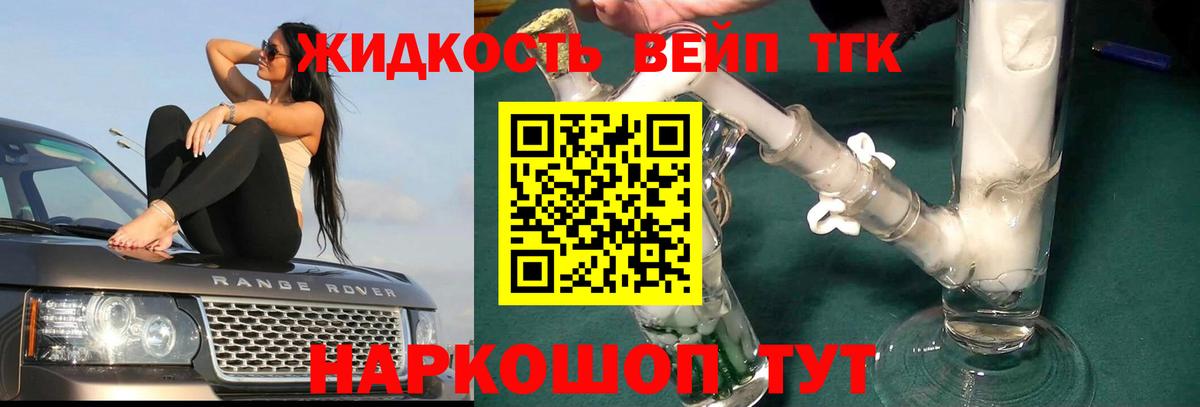 ТГК гашишное масло  купить  сайты  Дистиллят ТГК вейп  Карпинск 